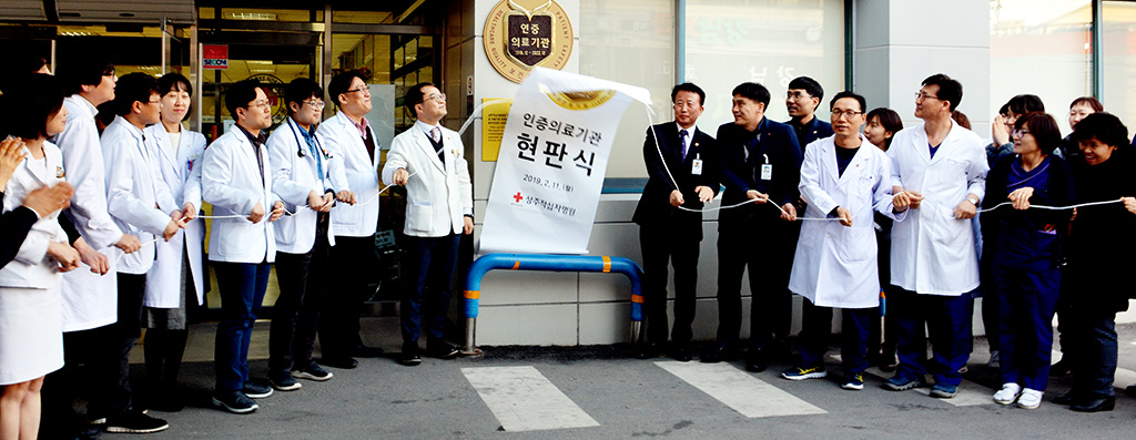 상주적십자병원, 보건복지부 의료기관 인증 획득
