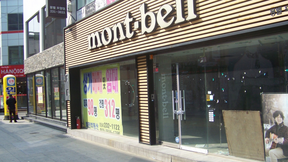 포항 상징 중앙상가 민낯