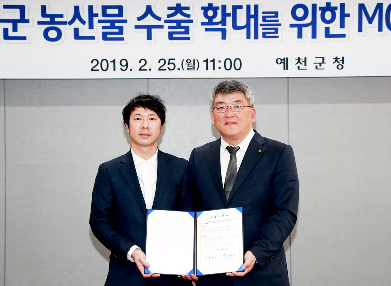 예천군, 지역 농·특산물 수출 확대 나서