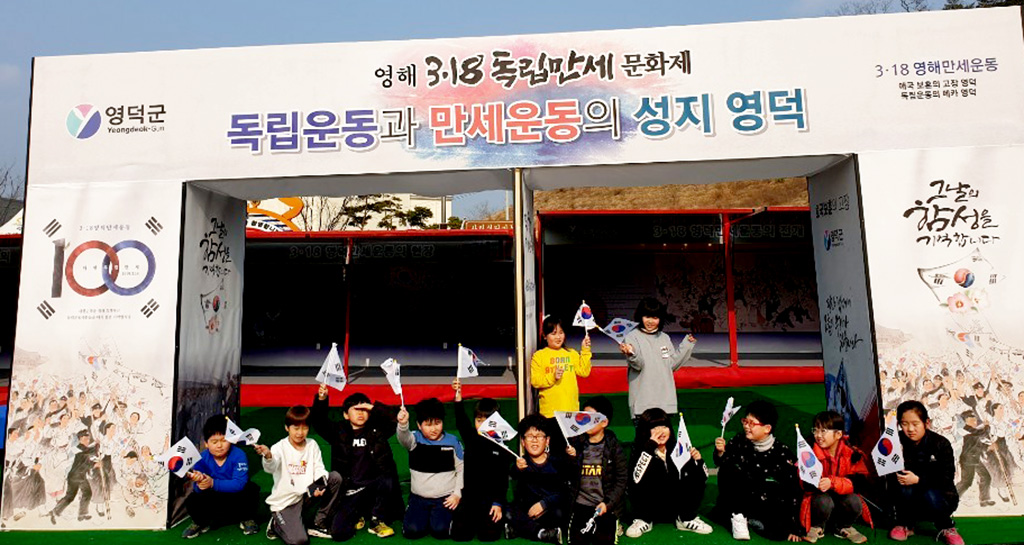 영해지역아동센터, 영덕사랑해요 휴게소서 만세운동 체험