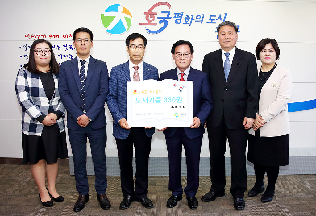 한국 SGI 남구미권, 칠곡군립도서관에 도서 330권 기증