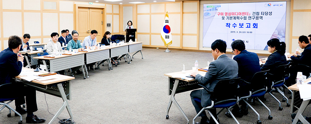 구미영상미디어센터 건립 다양한 방안 제시