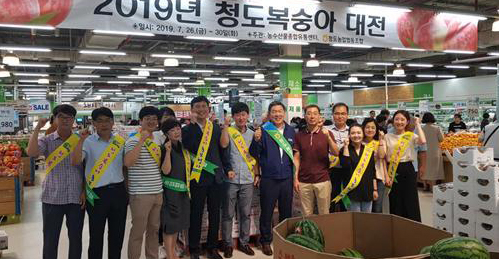 청도농협, 양산 농수산물종합유통센터서 복숭아 특판 행사