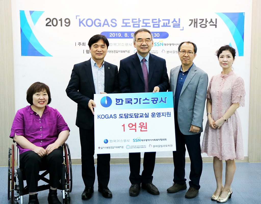 가스공사, 온누리 한부모 자녀 돌봄·교육 사업 개강