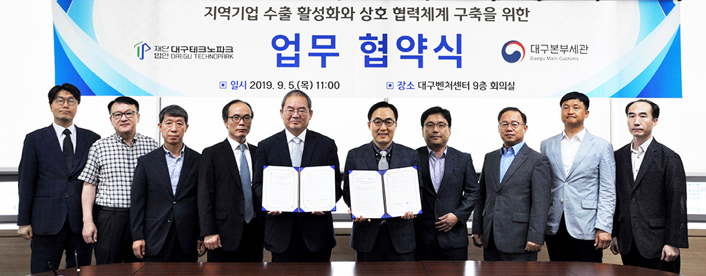 대구본부세관, 중소수출입기업 수출 활성화 지원