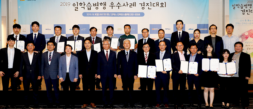 포항기업 2곳, 일학습병행 경진대회 성과