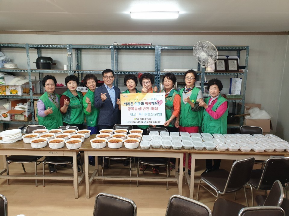 포항 죽도동, 10월 행복밥상 배달사업