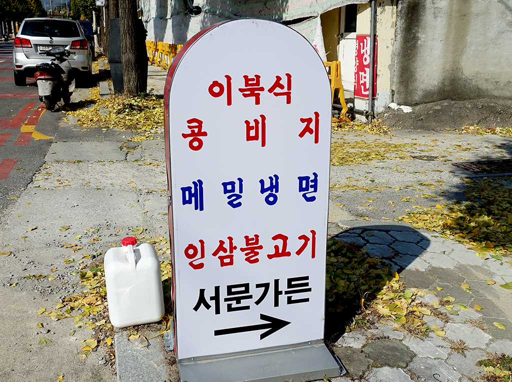추워야 제 맛 평양냉면·식감 좋은 한우갈비 제대로 즐겨볼까요