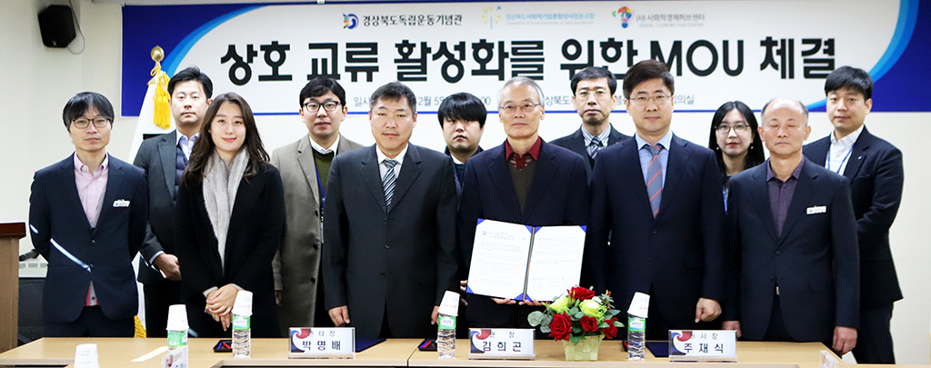 경북도독립운동기념관, 도사회적기업협동조합 등과 MOU