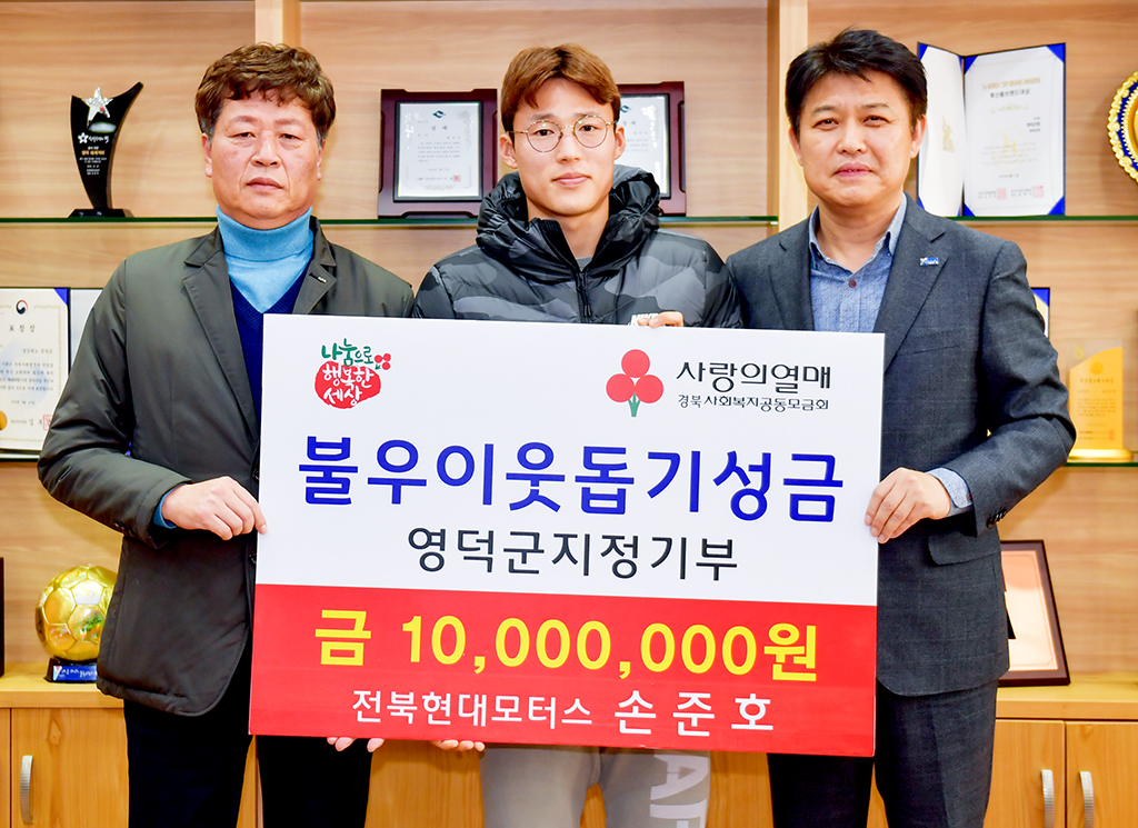 영덕군 축구스타들 후배들 응원해요