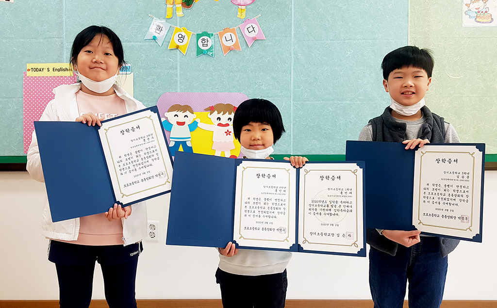 포항 장기초등학교 모포분교장, 장학금 수여식 열려
