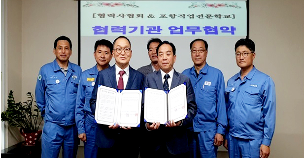 포항직업전문학교-포항제철소 협력사協 지역산업 이끌 우수 인력 양성 힘 모으기로