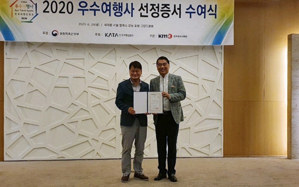한국드림관광, 6년 연속 문체부 우수여행사 선정