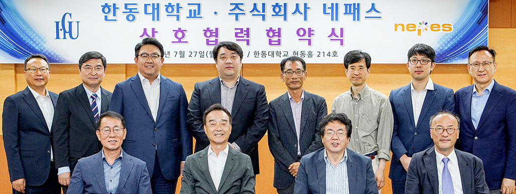 한동대- (주)네패스 산학협력반도체·AI 분야 업무협약 체결