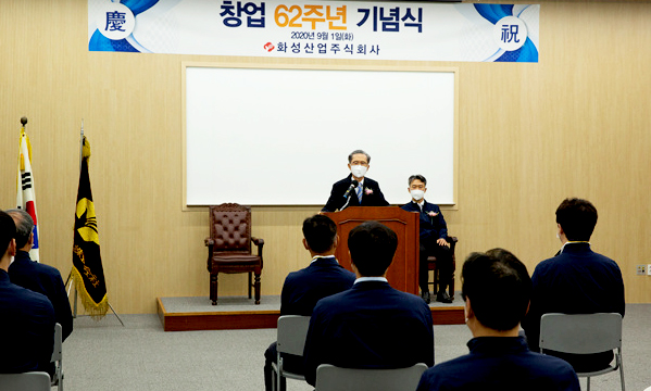 창업 62주년 기념 화성산업 행사 개최