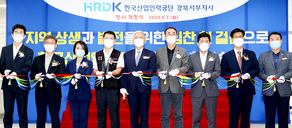 산업인력공단, 구미에 경북서부지사 개청