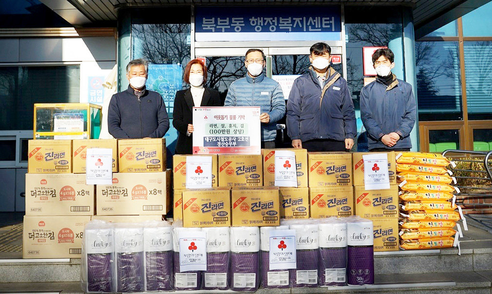 대구도시철도공사, 경산시 북부동 주민센터에 물품 기탁
