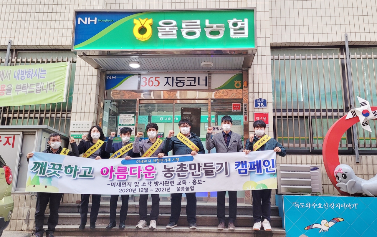 울릉농협, 미세먼저 저감 농촌가꾸기…영농폐기물 불법소각 안 돼요.