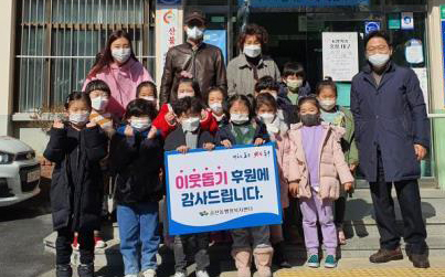 대구 동구 단비어린이집 원생·교사들, 공산동에 성금 전해