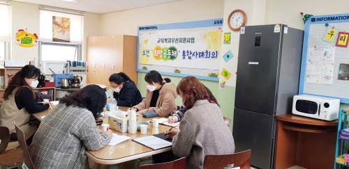 포항포은중학교,  희망공동체 통합사례관리협의회