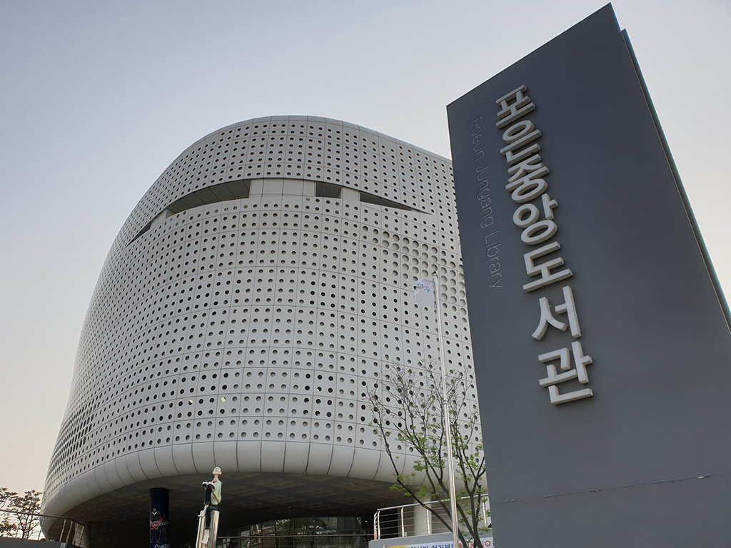 책과 사람을 연결하다 포항시립도서관, 시민 문화 갈증 해소