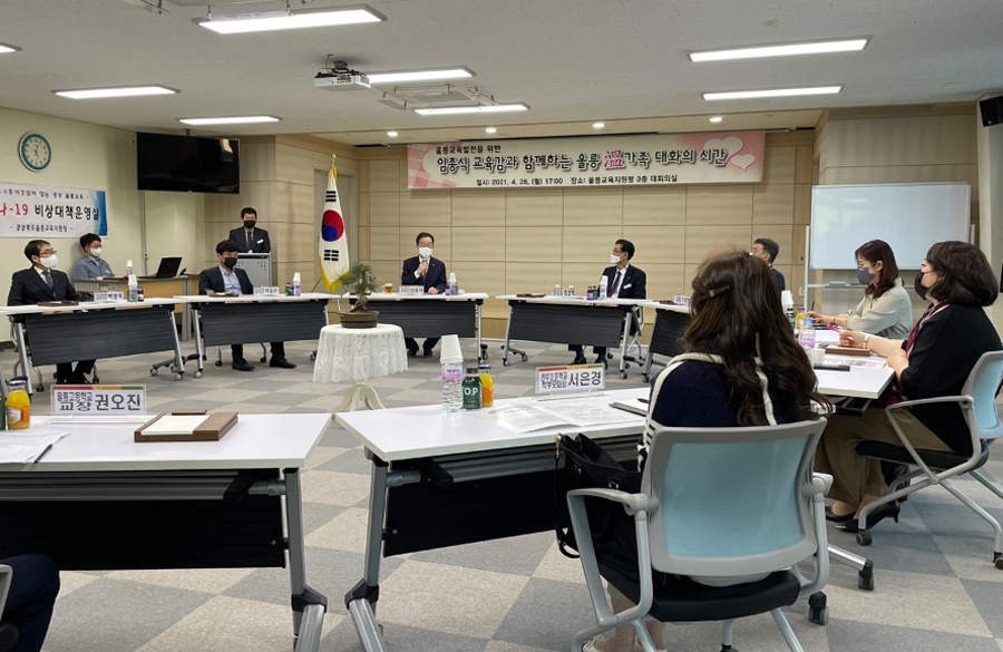 임종식 경북도교육감 울릉도 온(溫) 가족 대화의 시간
