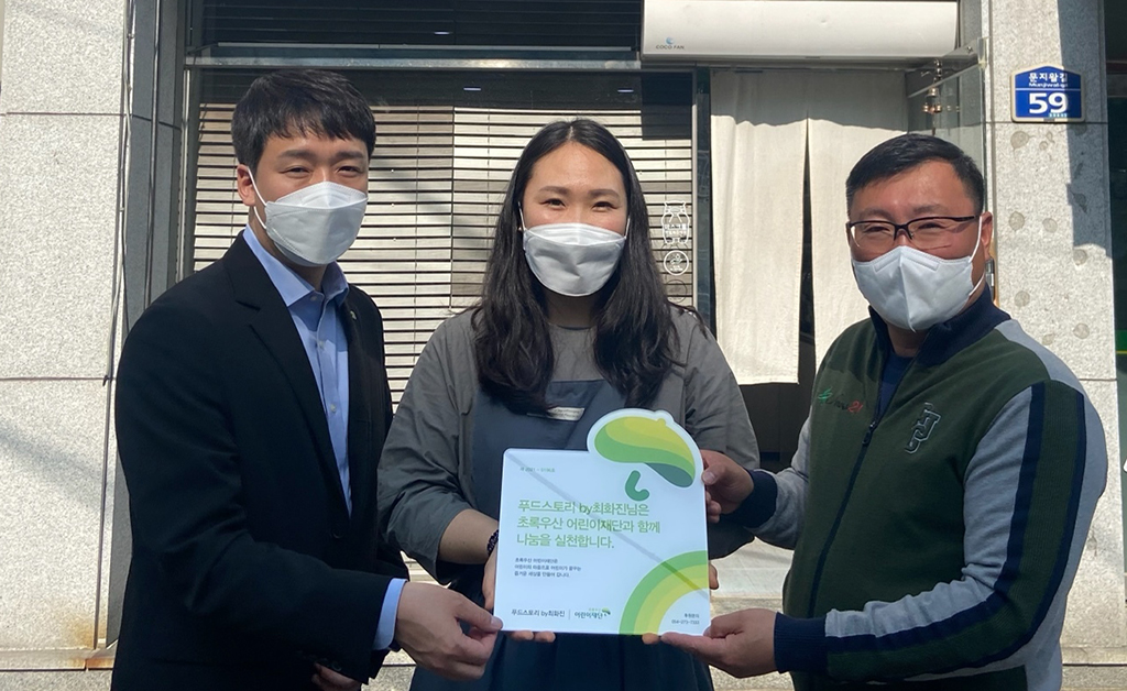 초록우산어린이재단 경북지역본부, 김천서 나눔현판 전달