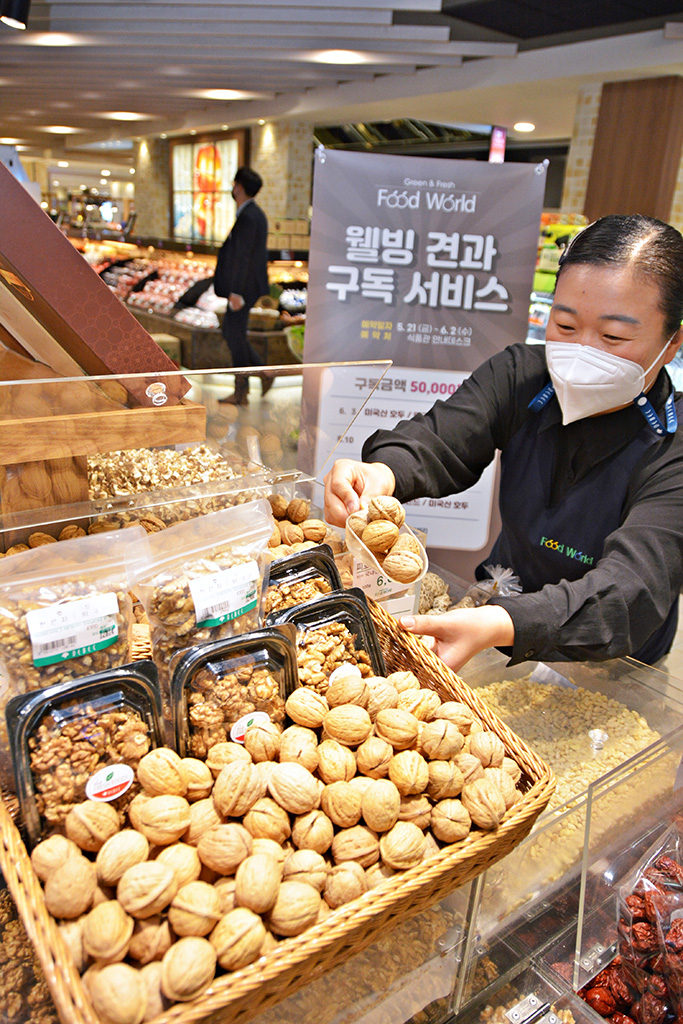 대백프라자 식품관, 몸에 좋은 견과류 정기 배송서비스