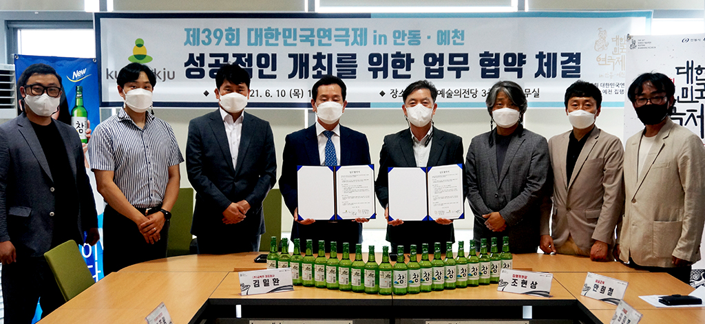 대한민국연극제 in 안동·예천집행위 금복주 보조라벨 New 참 홍보 협업