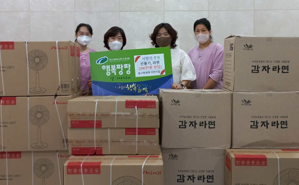 대구 북구 움사랑생태 어린이집, 읍내동에 선풍기·라면 나눔