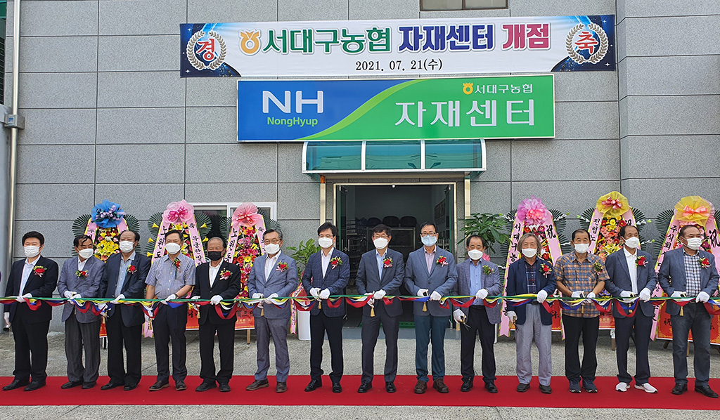 서대구농협, 자재센터 확장·농산물직판장 개장식