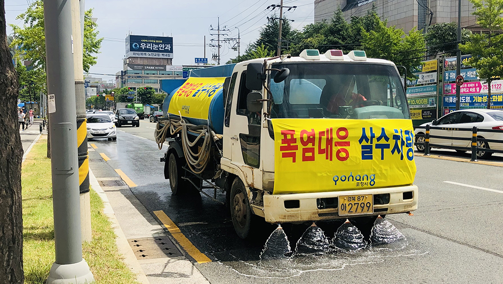 포항 북구, 연일 지속되는 폭염에 도로 살수작업 운영