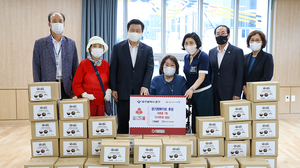 대구사회복지협-(주)이마트, 취약계층에 원기회복키트 기부