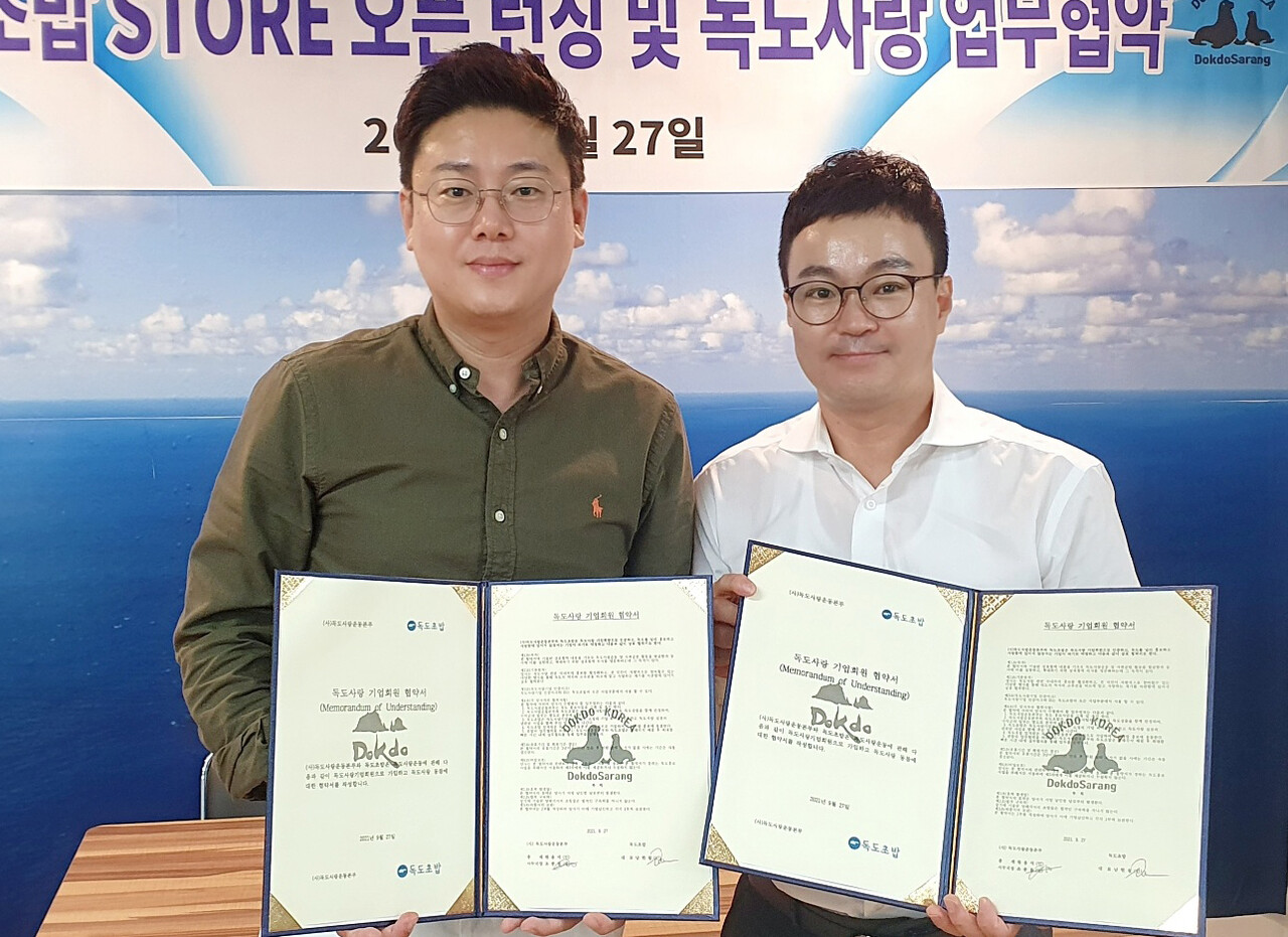 초밥에 울릉독도를 녹인다…독도초밥 독도사랑 업무협약