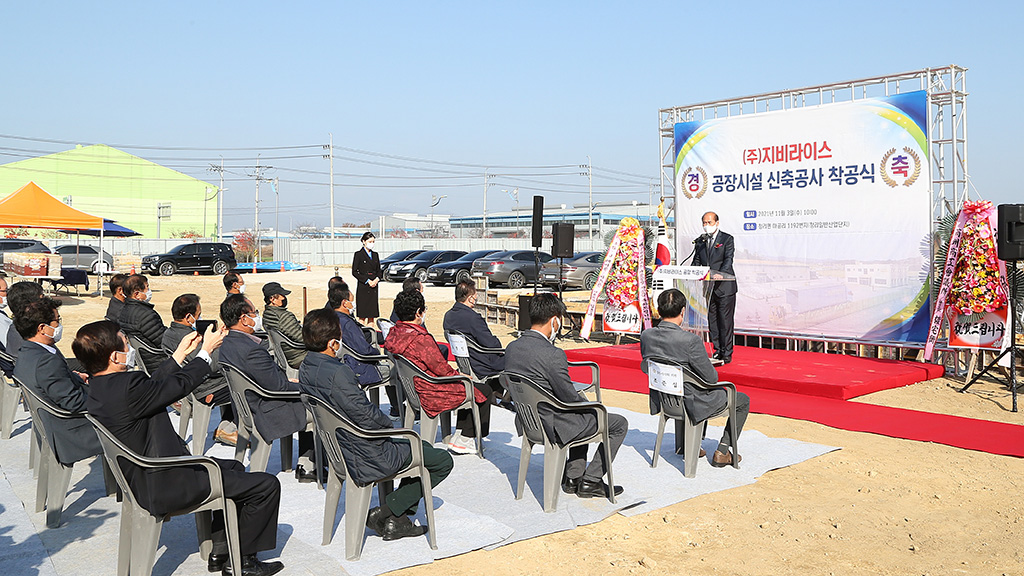 상주에 농산물 가공업체 지비라이스 착공식