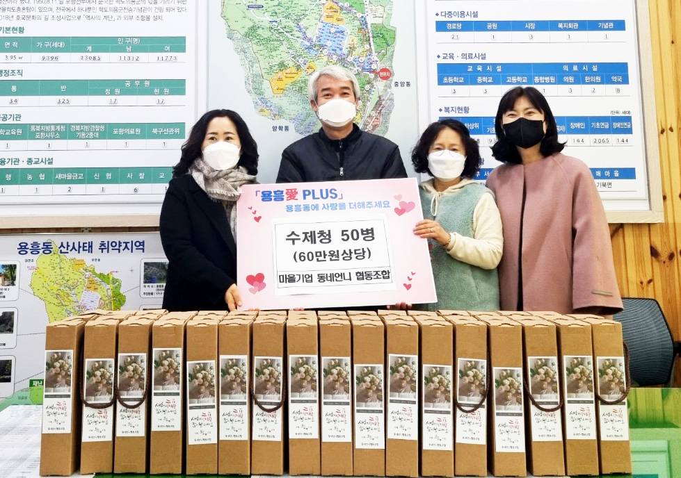 동네언니 협동조합, 홀몸어르신 50가구에 수제청 전달