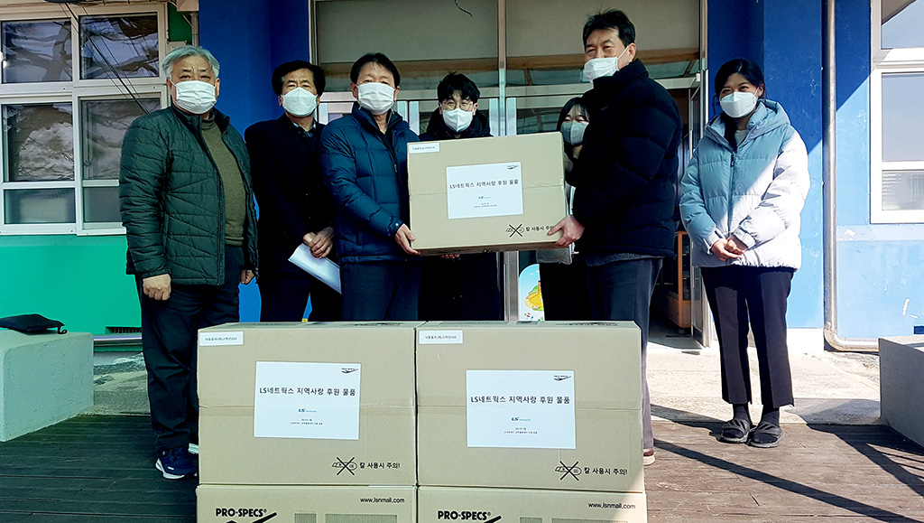 LS네트웍스 상주물류센터, 초등학 2곳에 물품 나눔