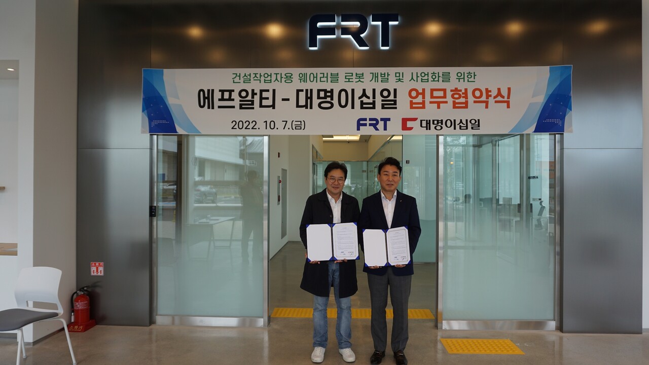 주식회사 대명이십일, 에프알티와 웨어러블 로봇에 투자