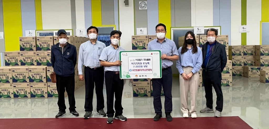 유한킴벌리 김천공장, 아기기저귀 김천시에 전달
