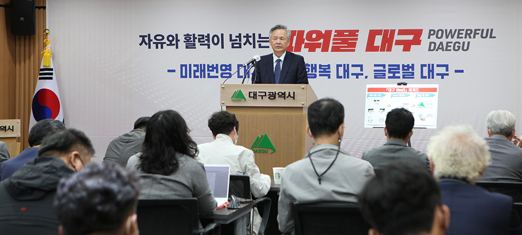 대구교통공사 고강도 혁신 나선다