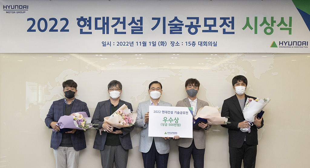 POSTECH 황석환 교수현대건설 기술공모전 우수상