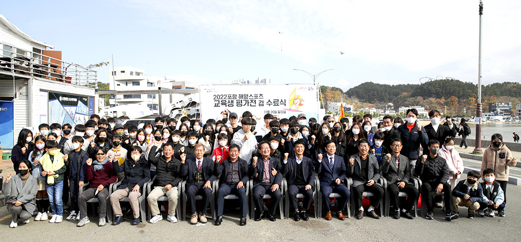 영일대서 2022 해양스포츠 교육생 수료식 열려