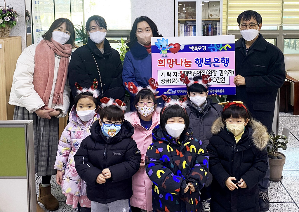 국공립르레브어린이집, 대구 수성구 지산1동에 성금