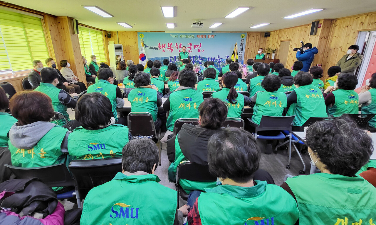 2022울릉군새마을지도자대회…모두가 함께 만들어가는 청정울릉도