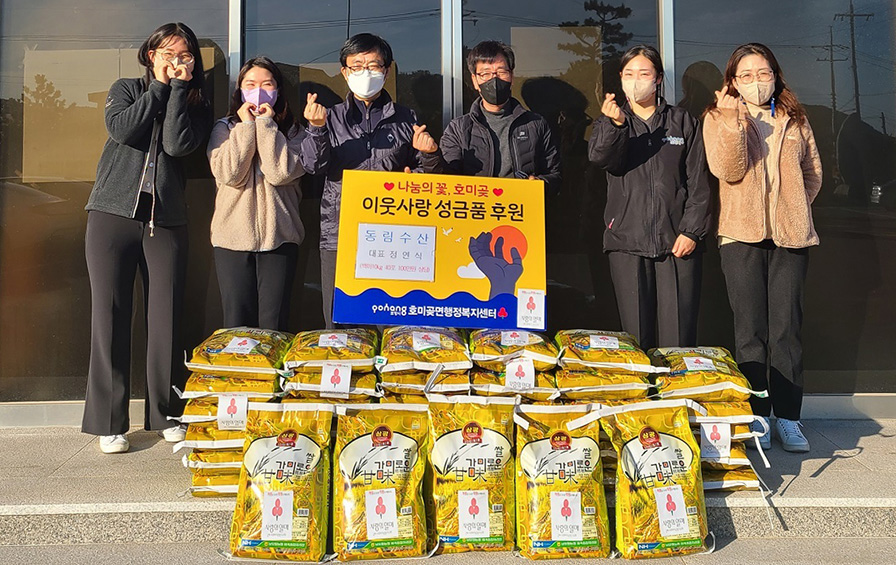 포항 동림수산, 호미곶면에 어려운 이웃 위한 백미 기탁