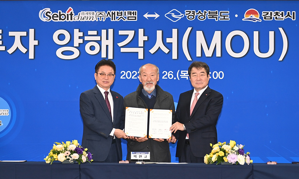 김천에 이차전지 핵심소재 공장 건립