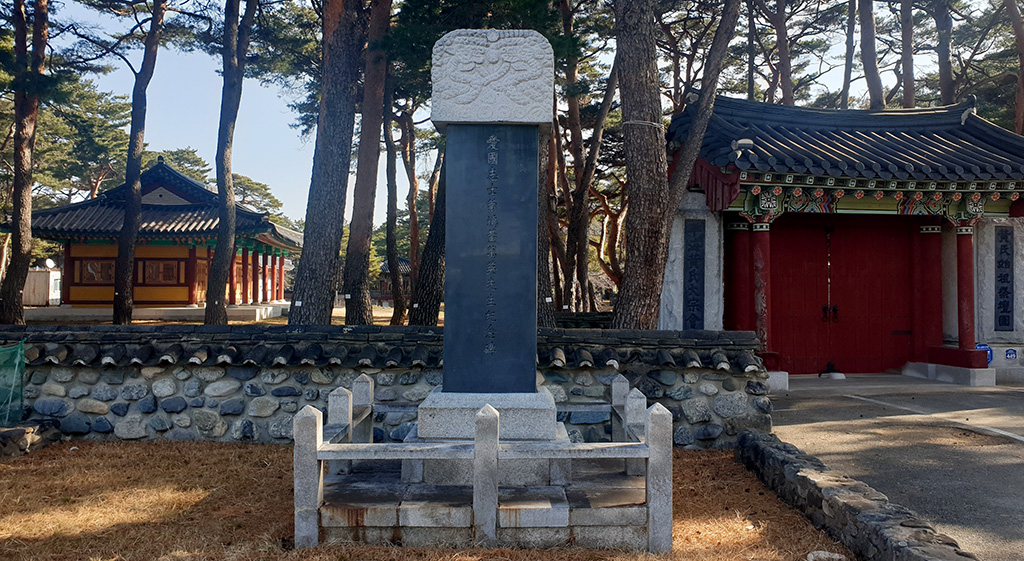 경북남부보훈지청, 2월 현충시설에 애국지사 국오 황만영 선생기념비