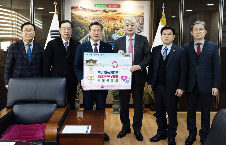 순복음대구교회, 남구청에 사랑의 쌀 200포 기탁