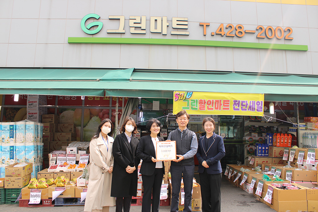 대구 중구, 1호 치매친화선도기업에 그린마트
