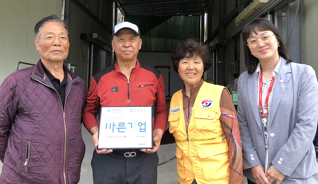 고령 서준농산, 적십자사 씀씀이가 바른기업 가입